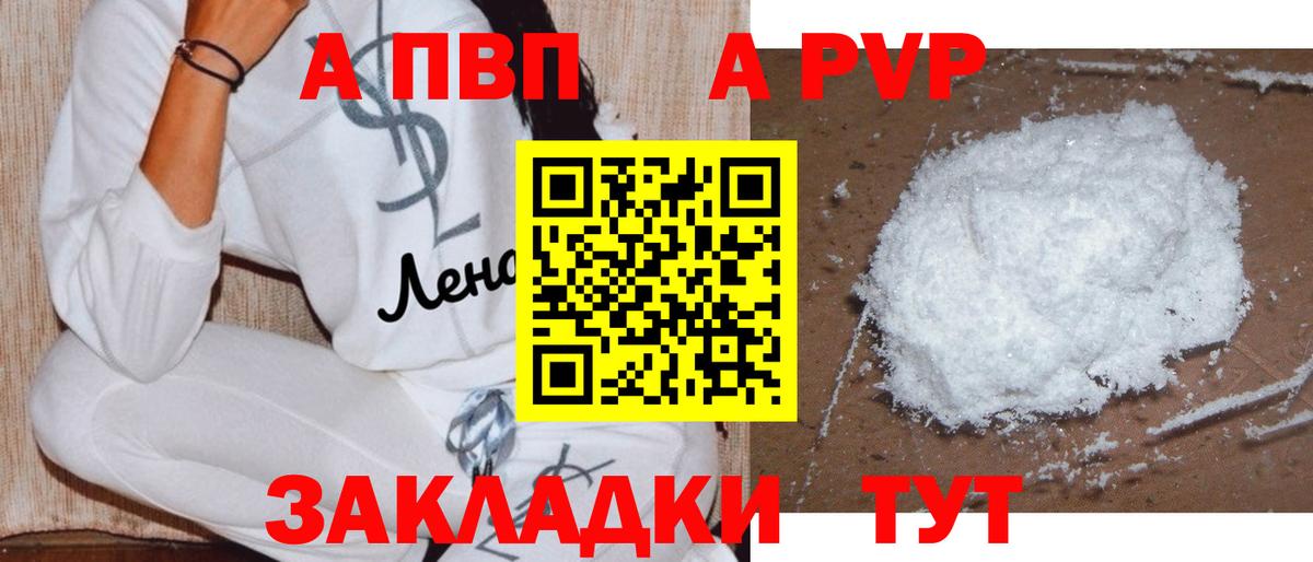 Alfa_PVP кристаллы Кудымкар