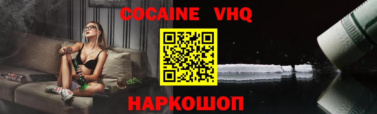 Cocaine Колумбийский Кудымкар