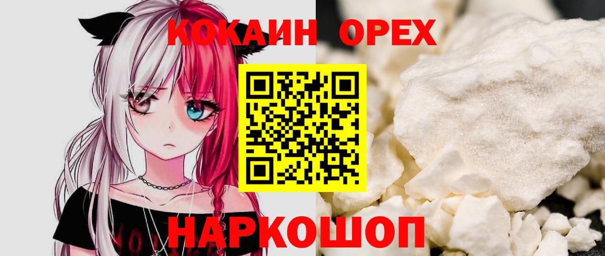 Кудымкар  Кокаин Колумбийский  Вход с VPN  COCAIN  КОКАИН Эквадор 