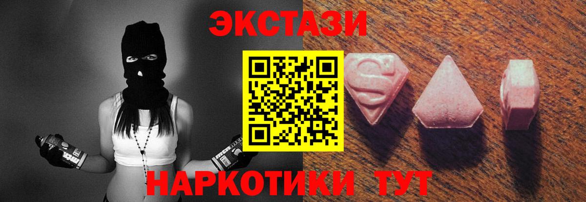 Экстази 99% Кудымкар
