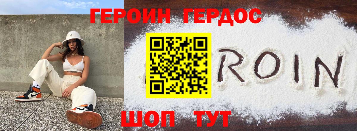 ГЕРОИН афганец  Вход с VPN  Кудымкар 