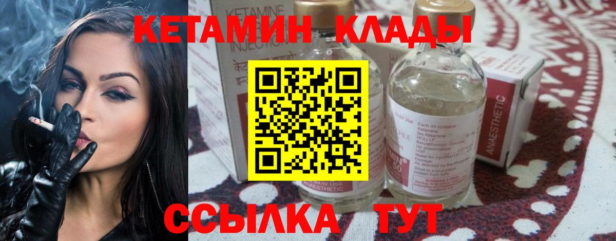 Кетамин ketamine  площадка какой сайт  Вход с VPN  Кудымкар  Кетамин ketamine 