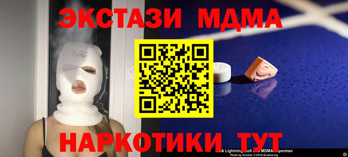 MDMA молли  MDMA  Вход с VPN  Кудымкар  MDMA кристаллы 