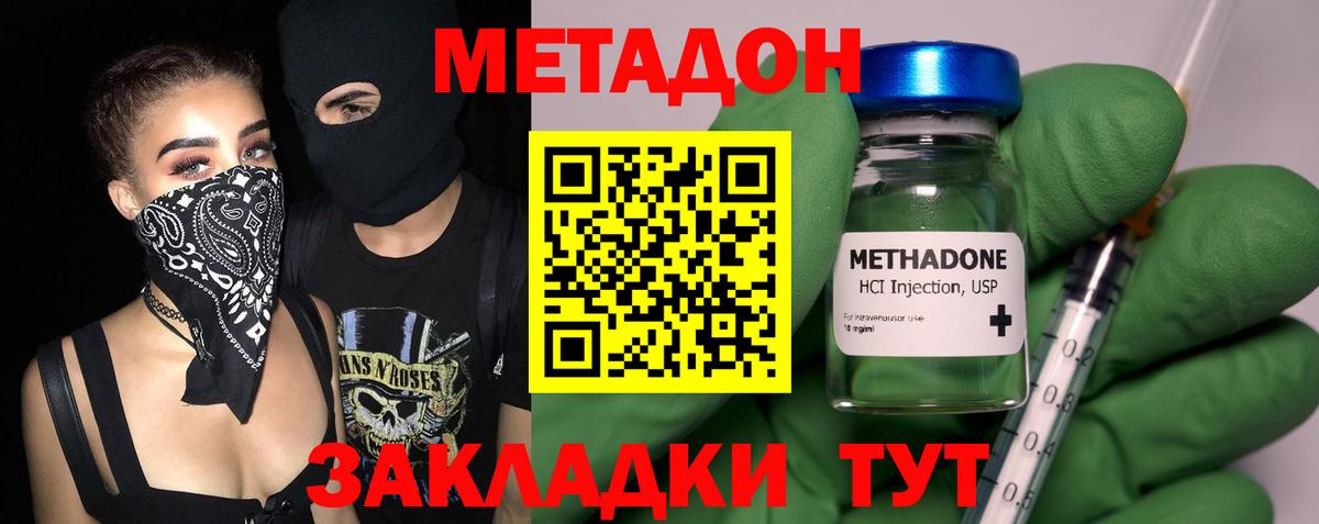 Кудымкар  МЕТАДОН белоснежный  мега ONION  Вход с VPN  МЕТАДОН кристалл 