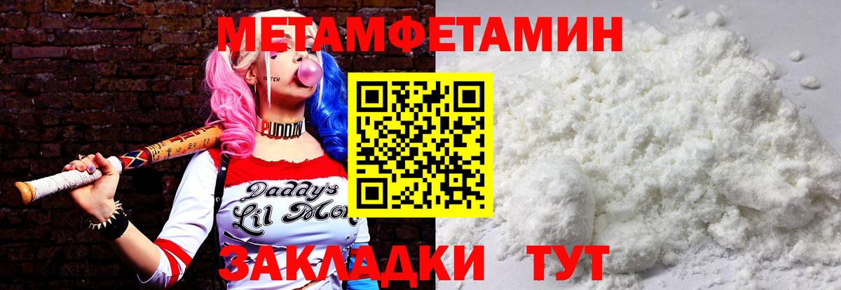 МЕТАМФЕТАМИН винт  Вход с VPN  МЕТАМФЕТАМИН винт  Кудымкар 
