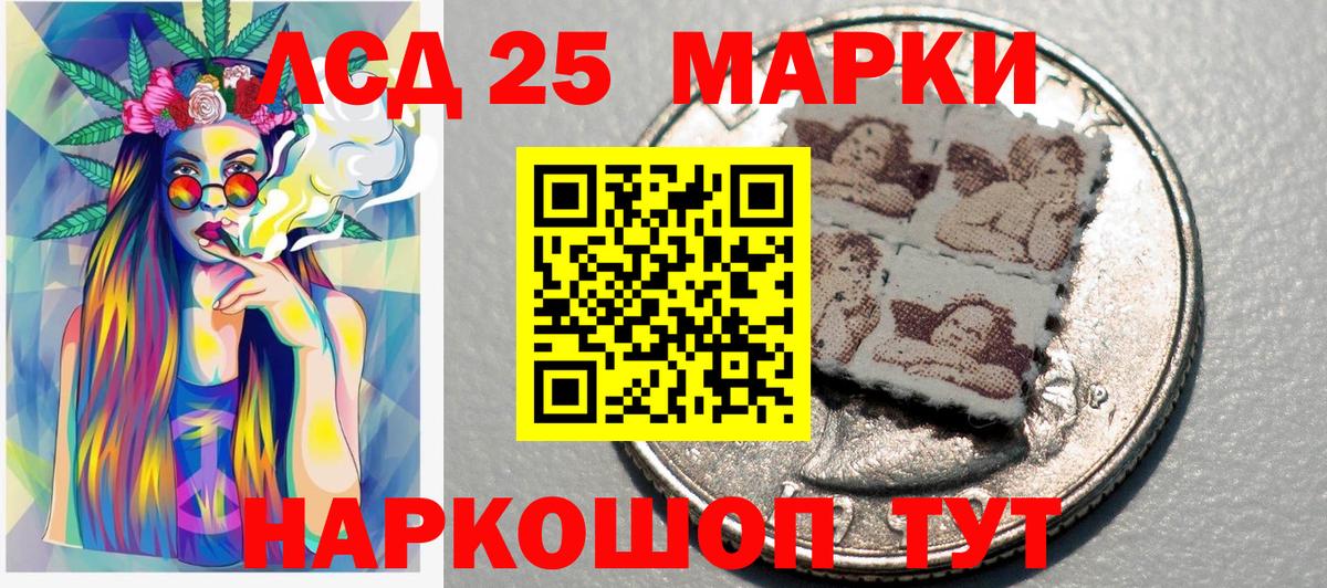 Марки 25I-NBOMe 1,8мг Кудымкар