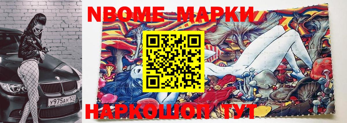 Марки NBOMe 1,5мг  цены   Кудымкар  Марки NBOMe 1,5мг  Вход с VPN 