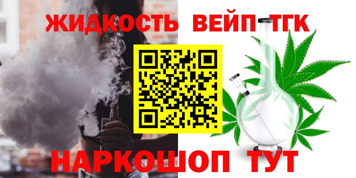 Дистиллят ТГК Wax Кудымкар