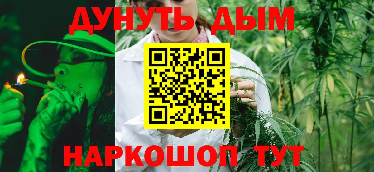 Бошки Шишки AK-47  Вход с VPN  Кудымкар  Конопля THC 21% 